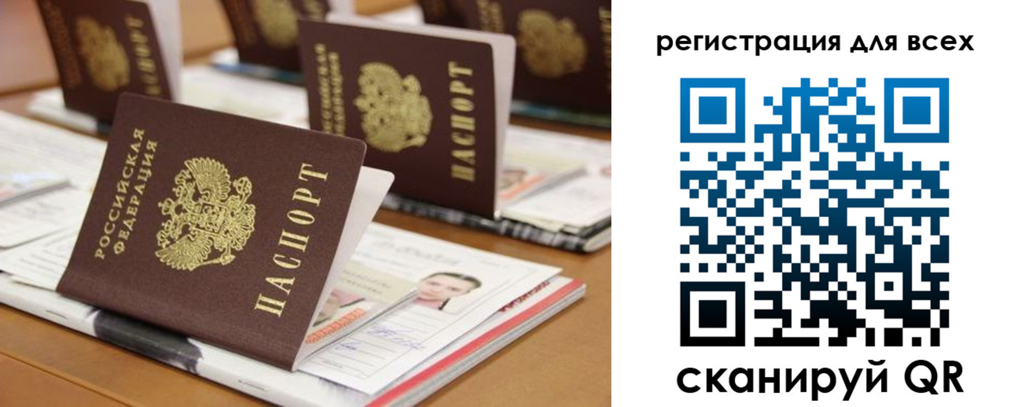 регистрация для дет. сада в Строителе