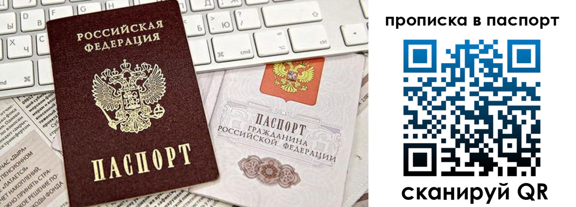 временная регистрация адрес в Строителе