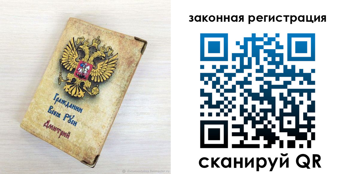 временная регистрация госуслуги в Строителе